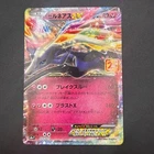 Xerneas