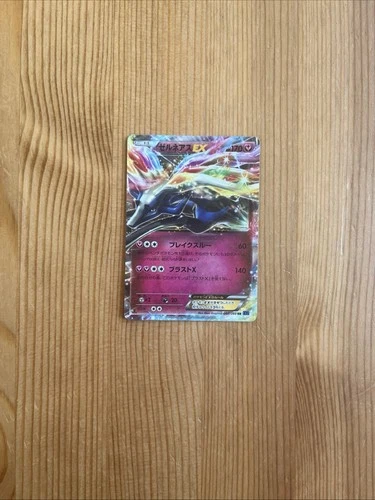 Xerneas