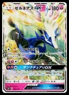 Charizard GX 