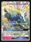 Charizard GX 