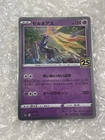 Xerneas