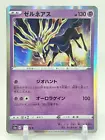 Xerneas