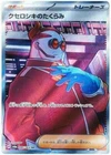 Magearna