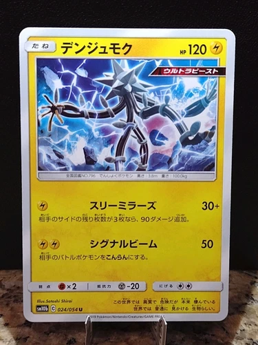 Xurkitree