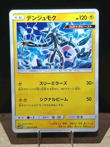 Xurkitree