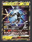 Xurkitree GX