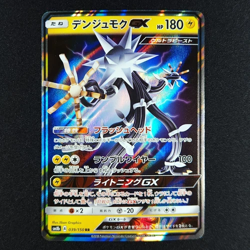 Xurkitree GX