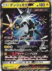 Xurkitree GX