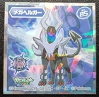 Mega Houndoom EX