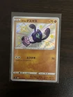 Galarian Yamask