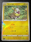 Yamper