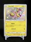 Yamper