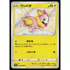 Yamper