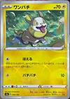 Yamper