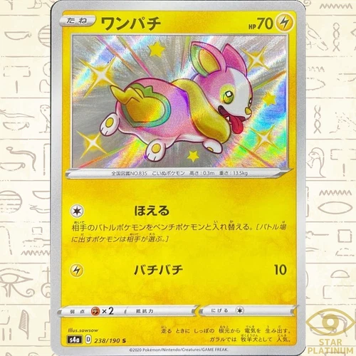 Yamper