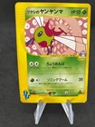 Yanma