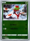 Yanma