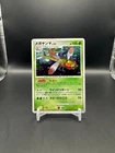 Yanmega
