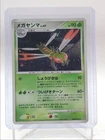 Yanmega