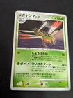 Yanmega