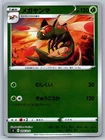 Yanmega