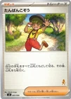 Magearna