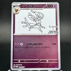 Milotic