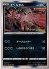 Crobat V