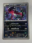 Yveltal