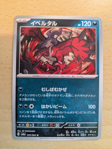 Yveltal