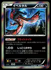 Yveltal