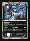 Yveltal