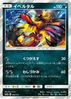 Natu