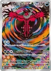 Arctovish V