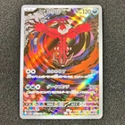 Tentacruel