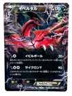 Yveltal