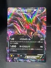 Yveltal EX