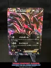 Yveltal EX