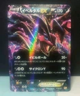 Yveltal EX