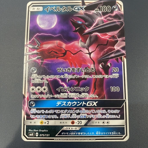 Charizard GX 