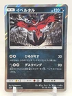 Yveltal