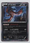 Yveltal