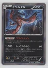Yveltal
