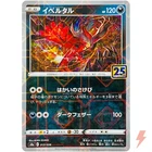 Yveltal