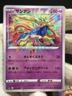 Zacian
