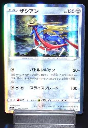 Zacian