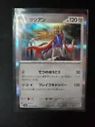 Zacian