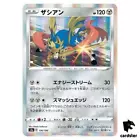 Zacian