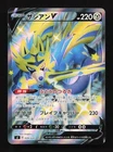 Zacian V