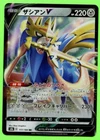 Zacian V